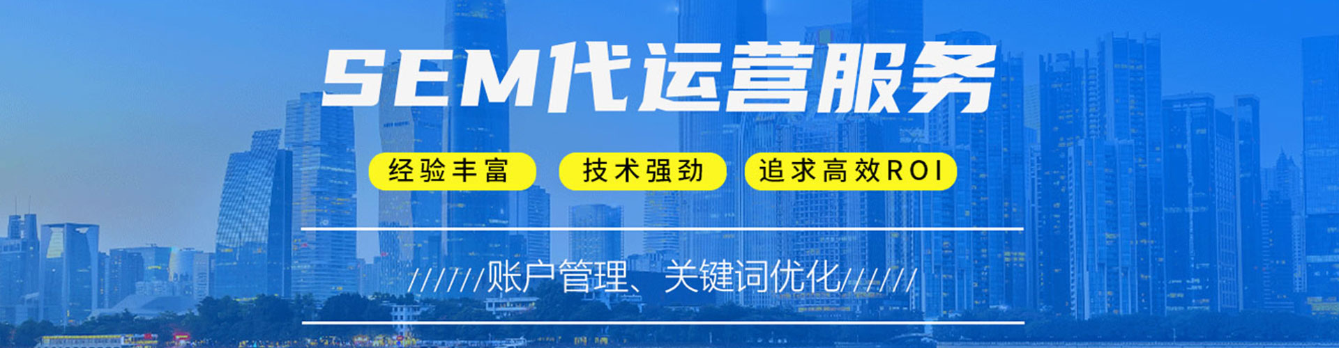潮阳百度竞价